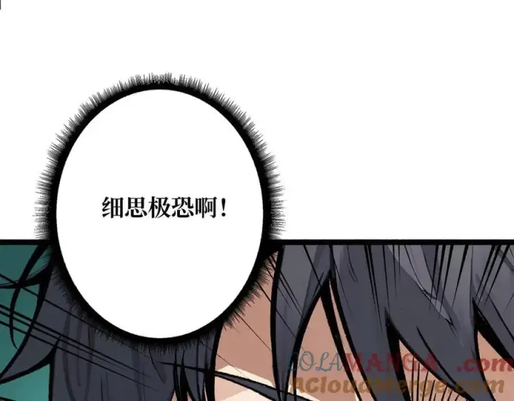 《重燃吧，T0玩家！》第1话 顶级玩家重生游戏世界图157