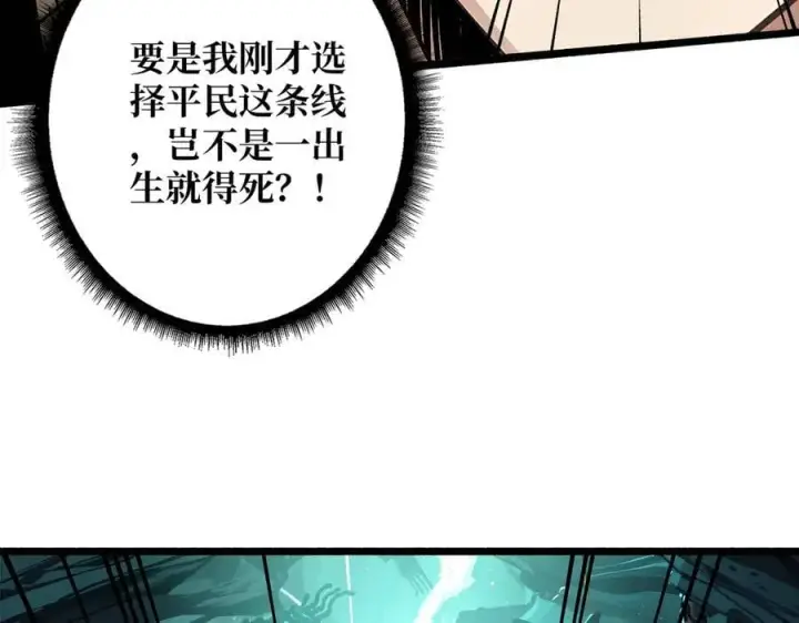《重燃吧，T0玩家！》第1话 顶级玩家重生游戏世界图159