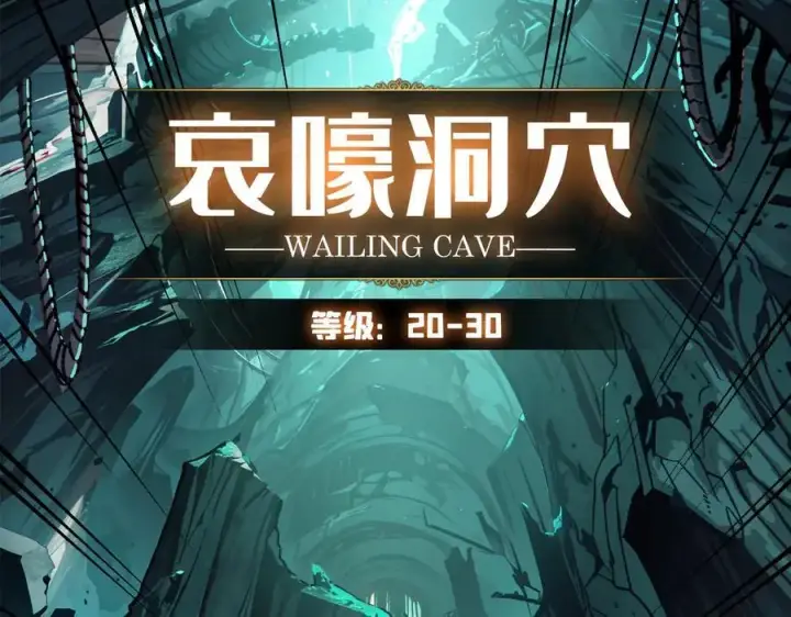 《重燃吧，T0玩家！》第1话 顶级玩家重生游戏世界图160