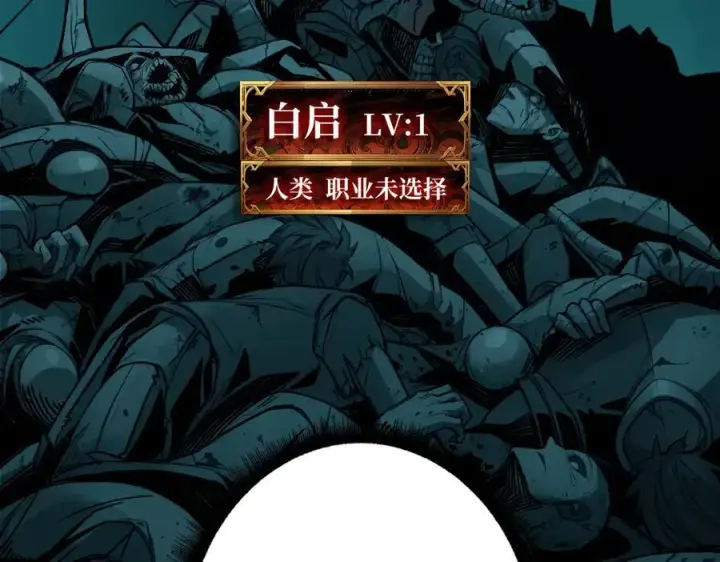 《重燃吧，T0玩家！》第1话 顶级玩家重生游戏世界图162