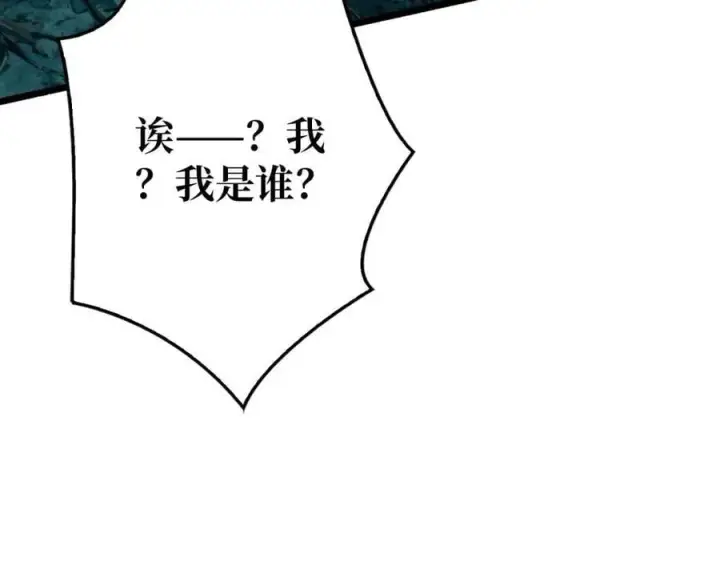《重燃吧，T0玩家！》第1话 顶级玩家重生游戏世界图43