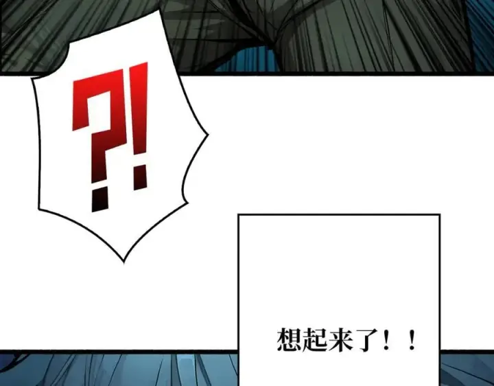 《重燃吧，T0玩家！》第1话 顶级玩家重生游戏世界图47
