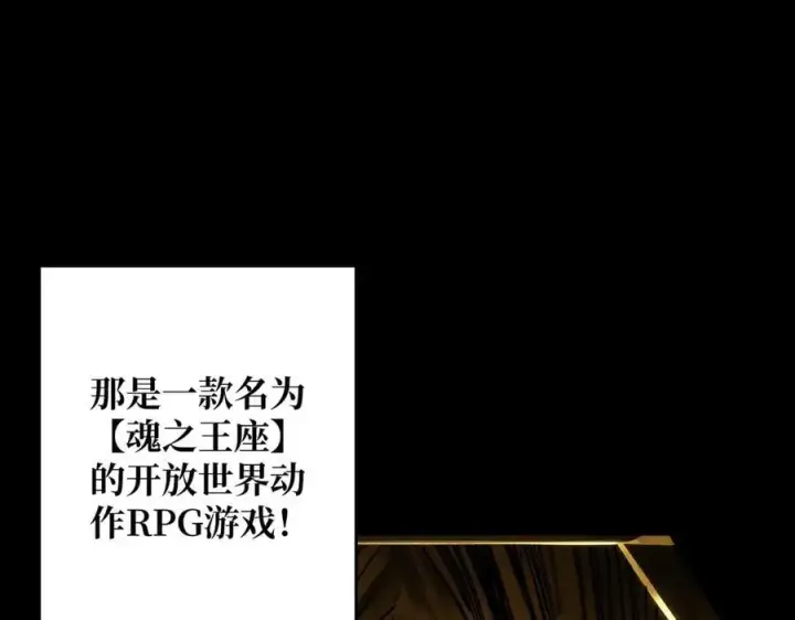 《重燃吧，T0玩家！》第1话 顶级玩家重生游戏世界图54