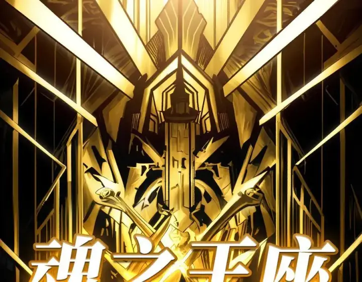 《重燃吧，T0玩家！》第1话 顶级玩家重生游戏世界图56