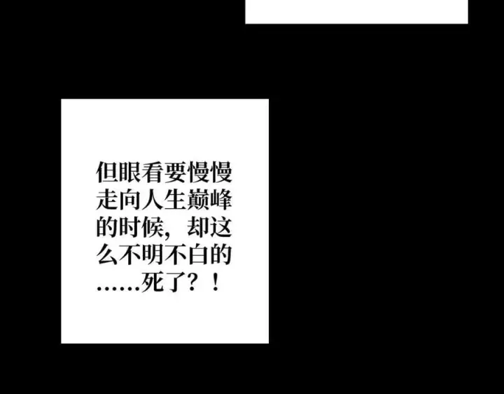 《重燃吧，T0玩家！》第1话 顶级玩家重生游戏世界图67