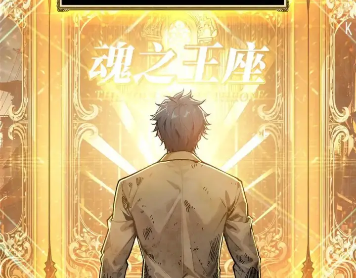 《重燃吧，T0玩家！》第1话 顶级玩家重生游戏世界图75