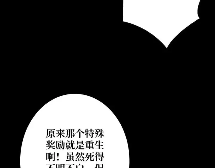 《重燃吧，T0玩家！》第1话 顶级玩家重生游戏世界图78