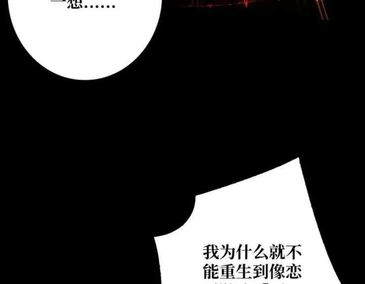 《重燃吧，T0玩家！》第1话 顶级玩家重生游戏世界图82