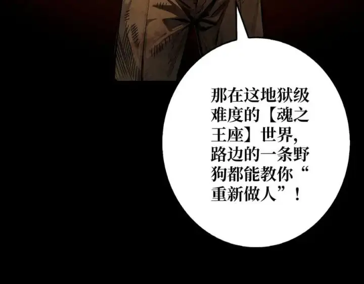 《重燃吧，T0玩家！》第1话 顶级玩家重生游戏世界图98