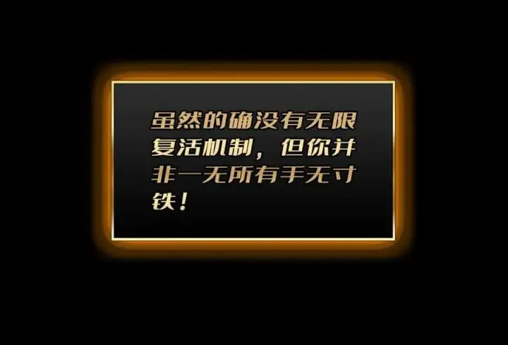 《重燃吧，T0玩家！》第1话 顶级玩家重生游戏世界图99