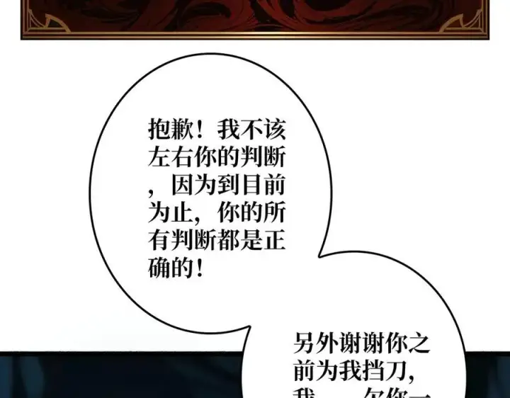 《重燃吧，T0玩家！》第8话 逃出生天图158