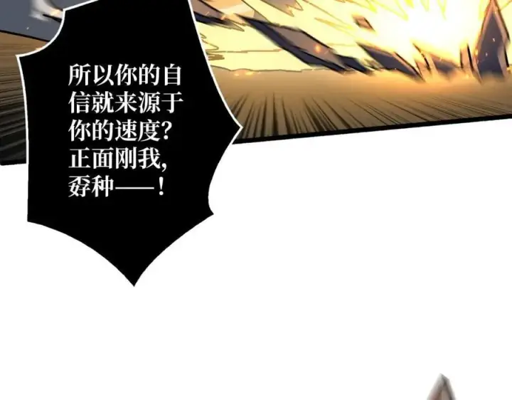 《重燃吧，T0玩家！》第8话 逃出生天图23