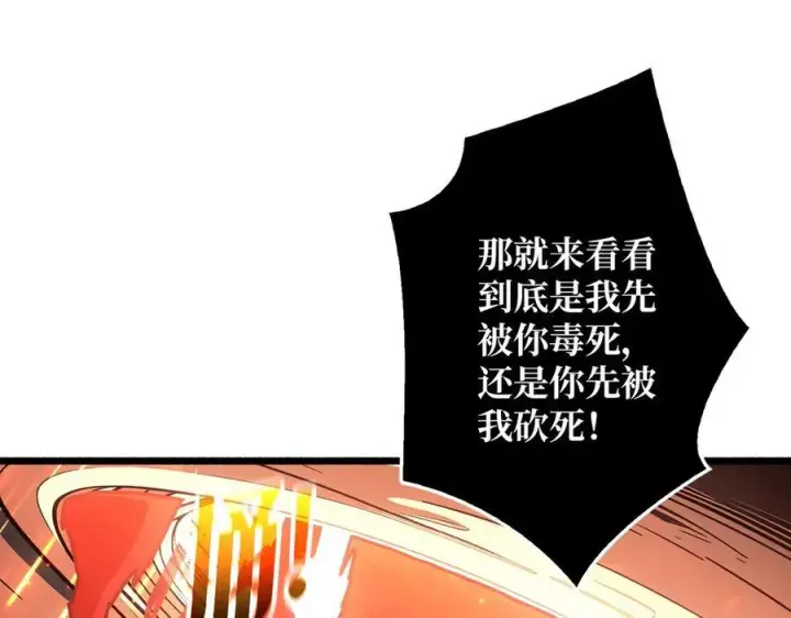 《重燃吧，T0玩家！》第8话 逃出生天图32