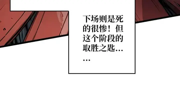《重燃吧，T0玩家！》第8话 逃出生天图58