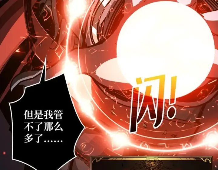 《重燃吧，T0玩家！》第8话 逃出生天图83