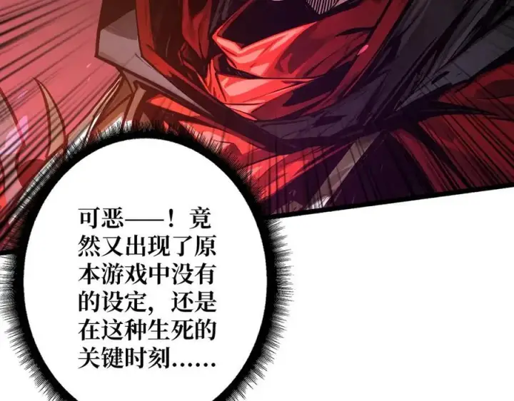 《重燃吧，T0玩家！》第8话 逃出生天图91