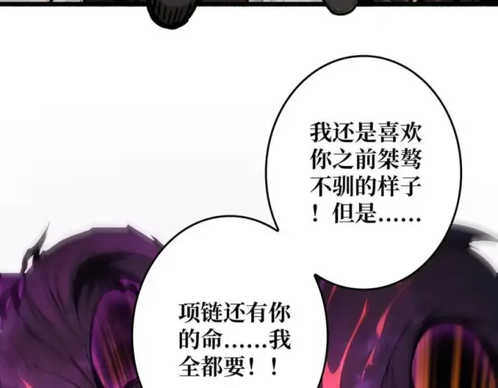 《重燃吧，T0玩家！》第13话 不同的宿命图100
