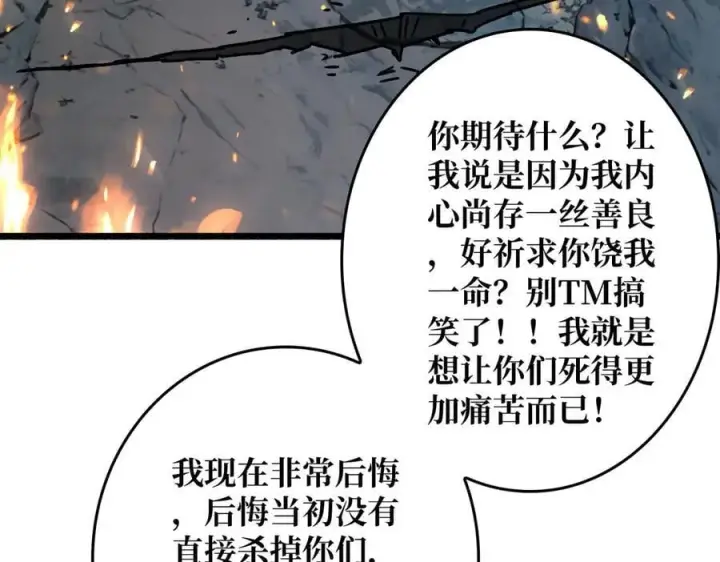 《重燃吧，T0玩家！》第13话 不同的宿命图123