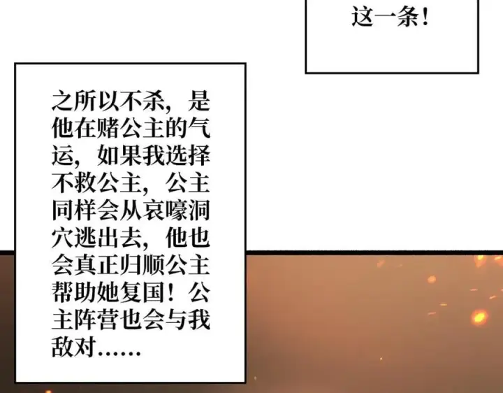 《重燃吧，T0玩家！》第13话 不同的宿命图126