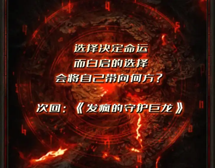 《重燃吧，T0玩家！》第13话 不同的宿命图148