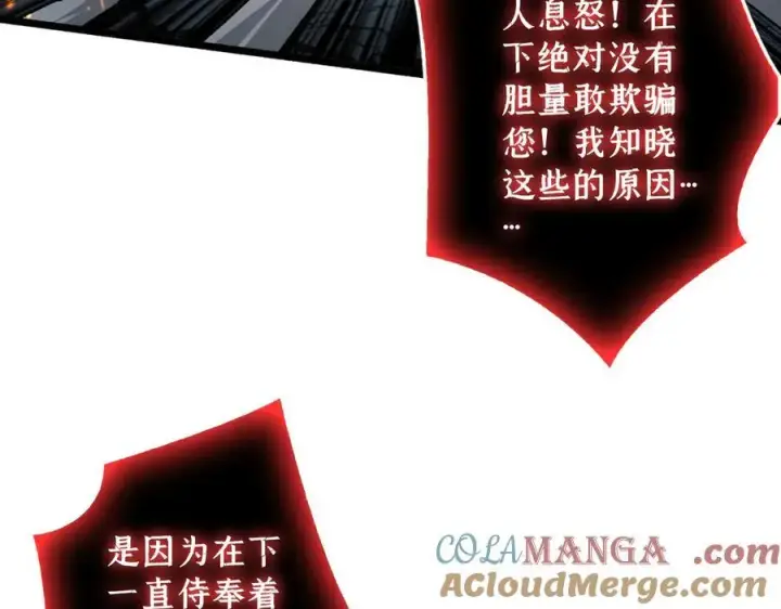 《重燃吧，T0玩家！》第14话 守护巨龙图101