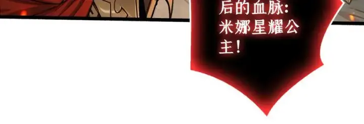 《重燃吧，T0玩家！》第14话 守护巨龙图104