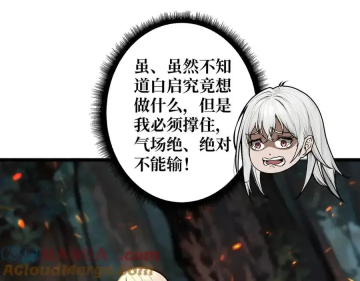 《重燃吧，T0玩家！》第14话 守护巨龙图105