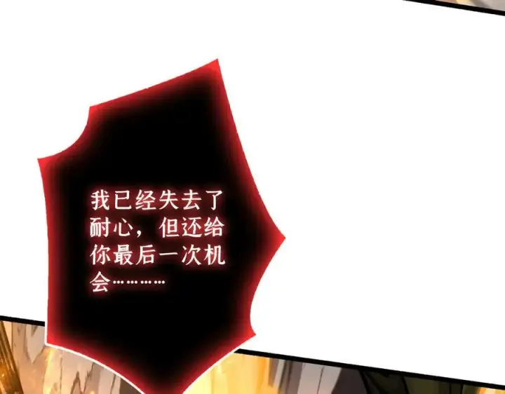 《重燃吧，T0玩家！》第14话 守护巨龙图114