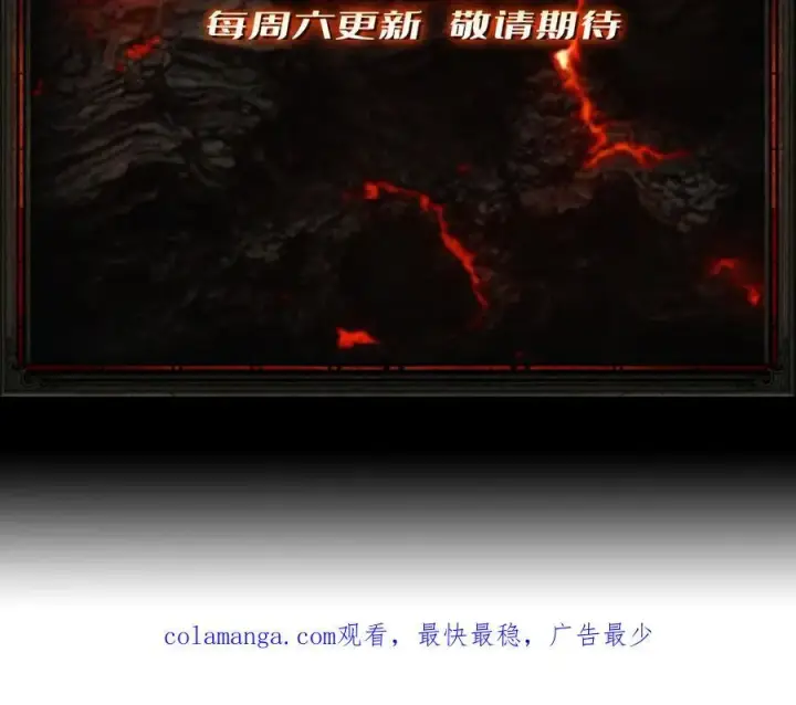 《重燃吧，T0玩家！》第14话 守护巨龙图122