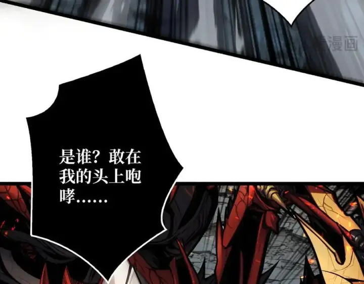 《重燃吧，T0玩家！》第14话 守护巨龙图23