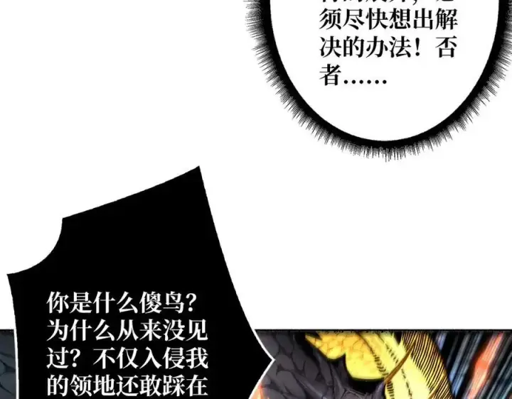 《重燃吧，T0玩家！》第14话 守护巨龙图43