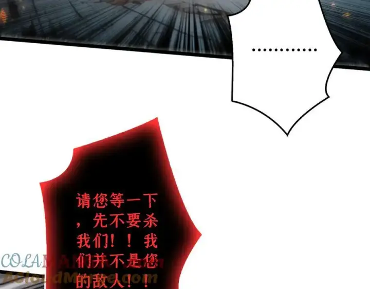 《重燃吧，T0玩家！》第14话 守护巨龙图69