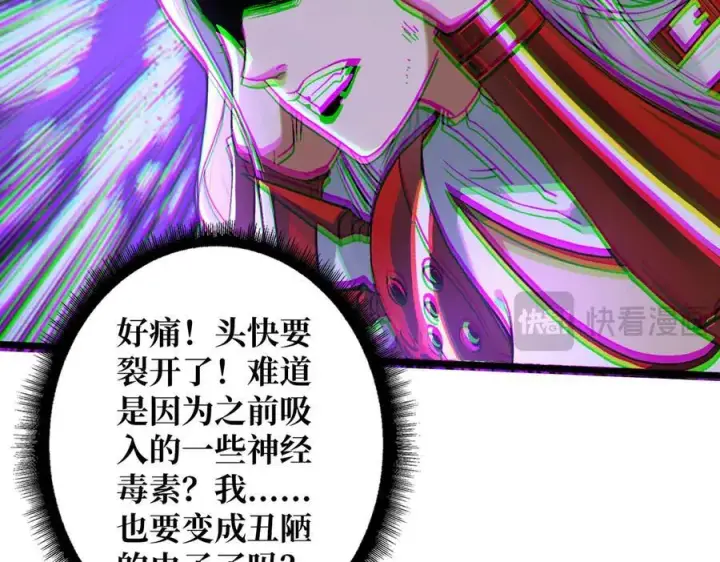 《重燃吧，T0玩家！》第27话 压倒性的PVP图100