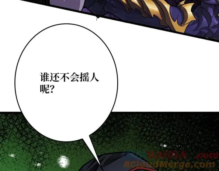 《重燃吧，T0玩家！》第27话 压倒性的PVP图105