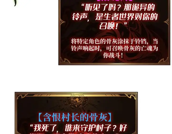 《重燃吧，T0玩家！》第27话 压倒性的PVP图108