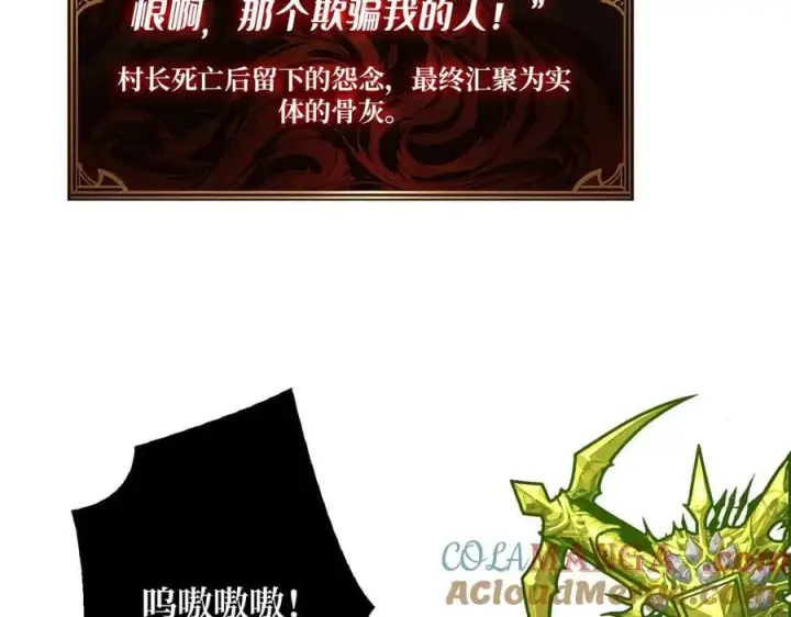 《重燃吧，T0玩家！》第27话 压倒性的PVP图109