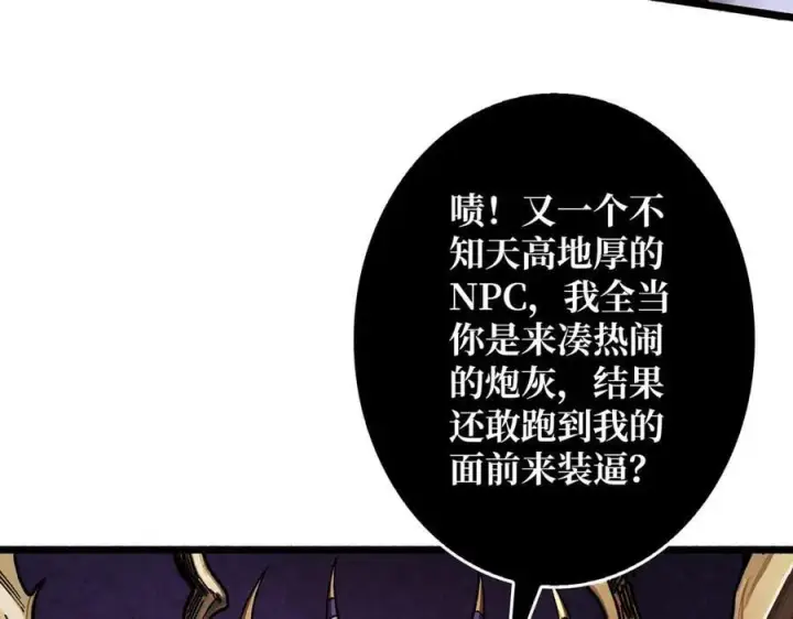 《重燃吧，T0玩家！》第27话 压倒性的PVP图11