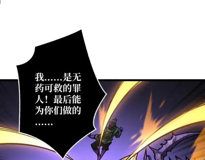 《重燃吧，T0玩家！》第27话 压倒性的PVP图115
