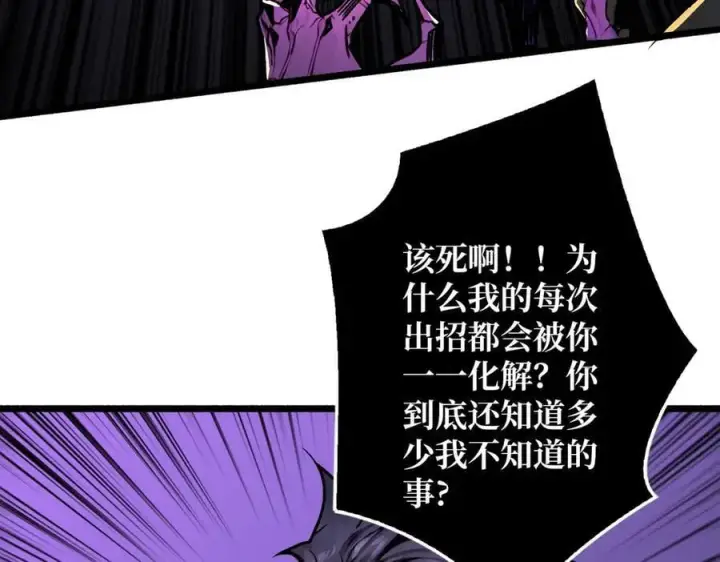 《重燃吧，T0玩家！》第27话 压倒性的PVP图118