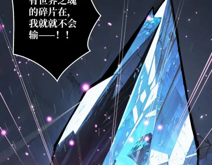《重燃吧，T0玩家！》第27话 压倒性的PVP图124