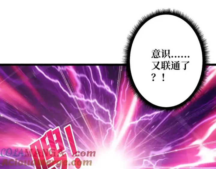 《重燃吧，T0玩家！》第27话 压倒性的PVP图129