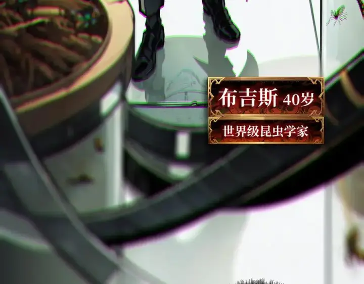《重燃吧，T0玩家！》第27话 压倒性的PVP图134