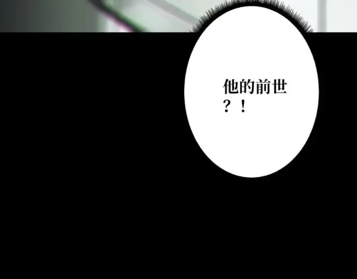 《重燃吧，T0玩家！》第27话 压倒性的PVP图135