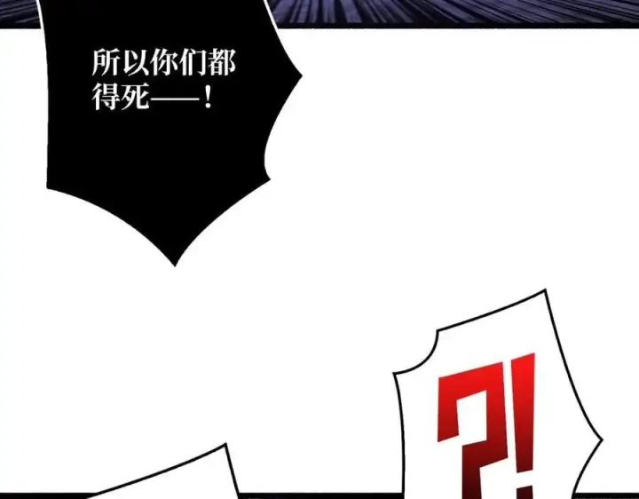 《重燃吧，T0玩家！》第27话 压倒性的PVP图23