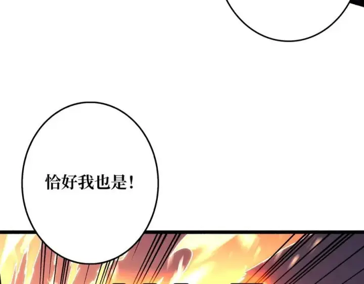 《重燃吧，T0玩家！》第27话 压倒性的PVP图28