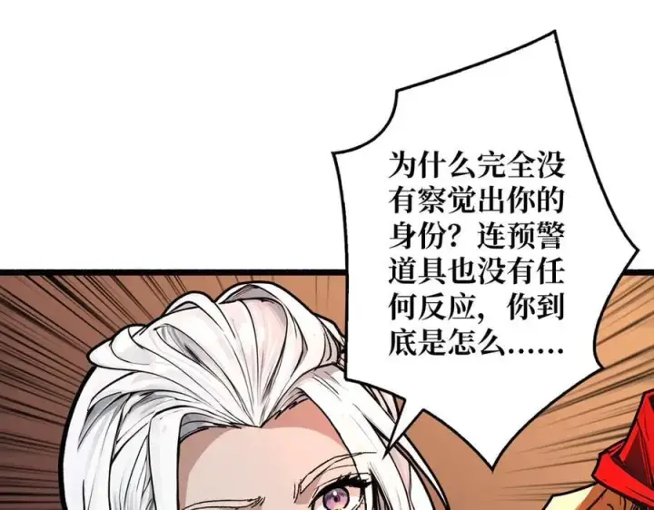 《重燃吧，T0玩家！》第27话 压倒性的PVP图34
