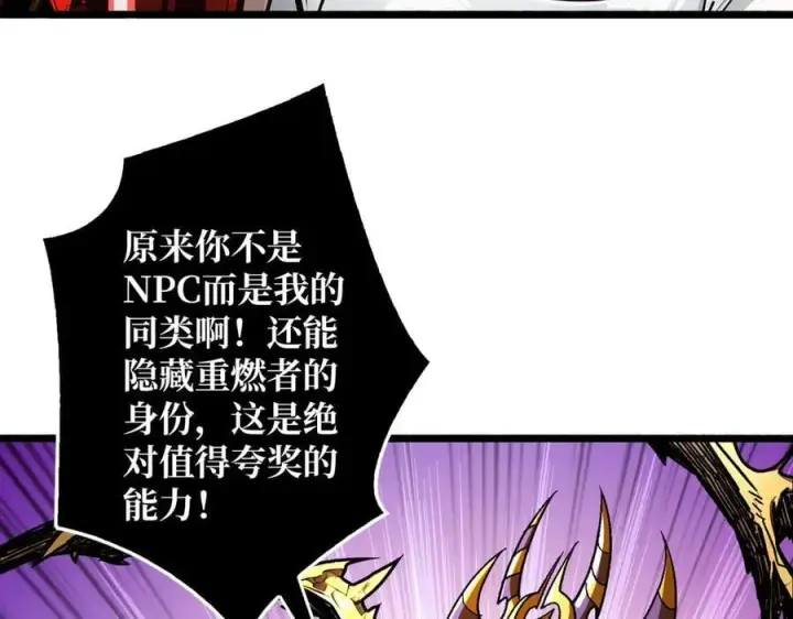 《重燃吧，T0玩家！》第27话 压倒性的PVP图36