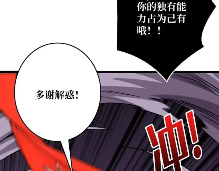 《重燃吧，T0玩家！》第27话 压倒性的PVP图46