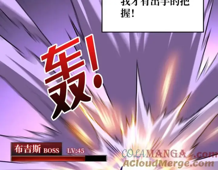 《重燃吧，T0玩家！》第27话 压倒性的PVP图53