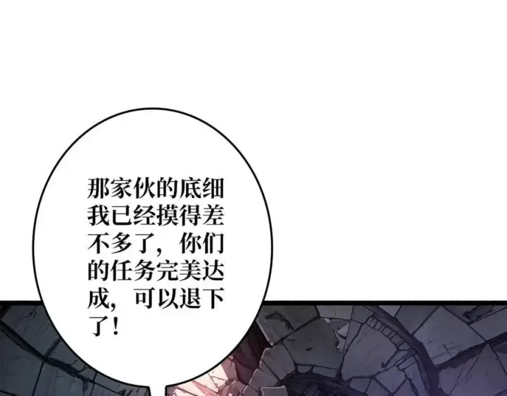 《重燃吧，T0玩家！》第27话 压倒性的PVP图6